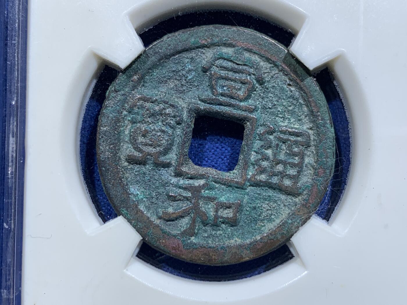 《竞宝斋》第412场 周日，周一，周二，3场连拍 （全场包邮）