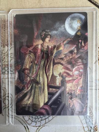 奇趣收藏卡牌拍卖第21场 山河潮玩  嘉宁 殷温娇，延渔 孔雀明王，雪舟 甄嬛  粗闪 各1张 全新覆膜卡夹卡膜保护