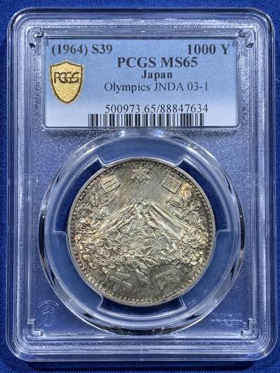 《竞宝斋》第412场 周日，周一，周二，3场连拍 （全场包邮） - PCGS MS65 日本1964大奥银币，黄油包浆点缀，自藏足以