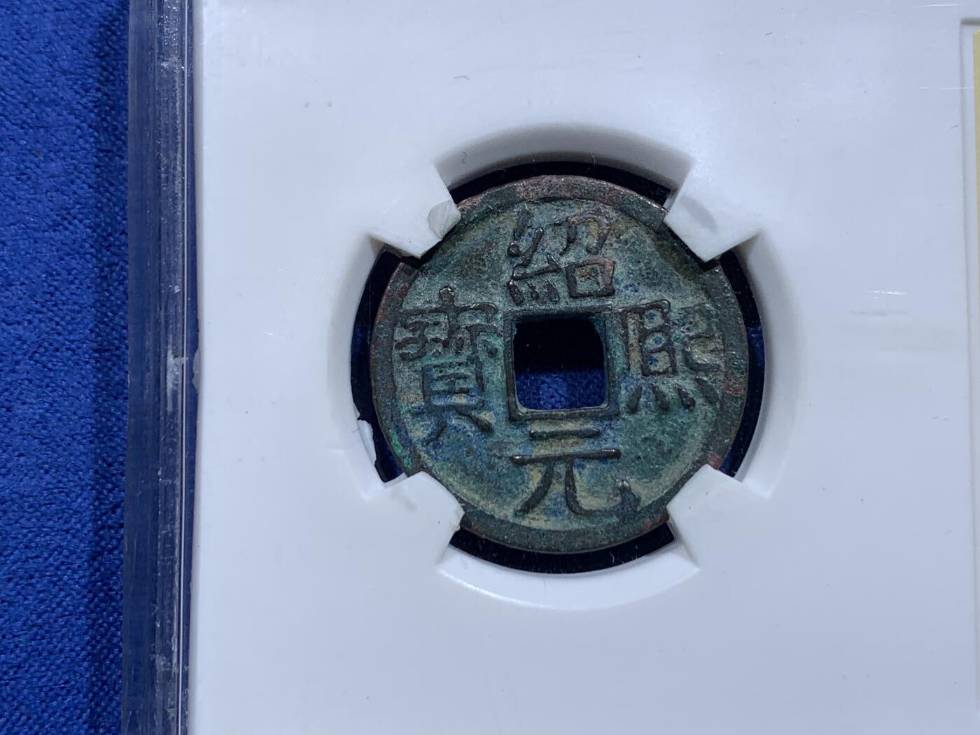 《竞宝斋》第412场 周日，周一，周二，3场连拍 （全场包邮）