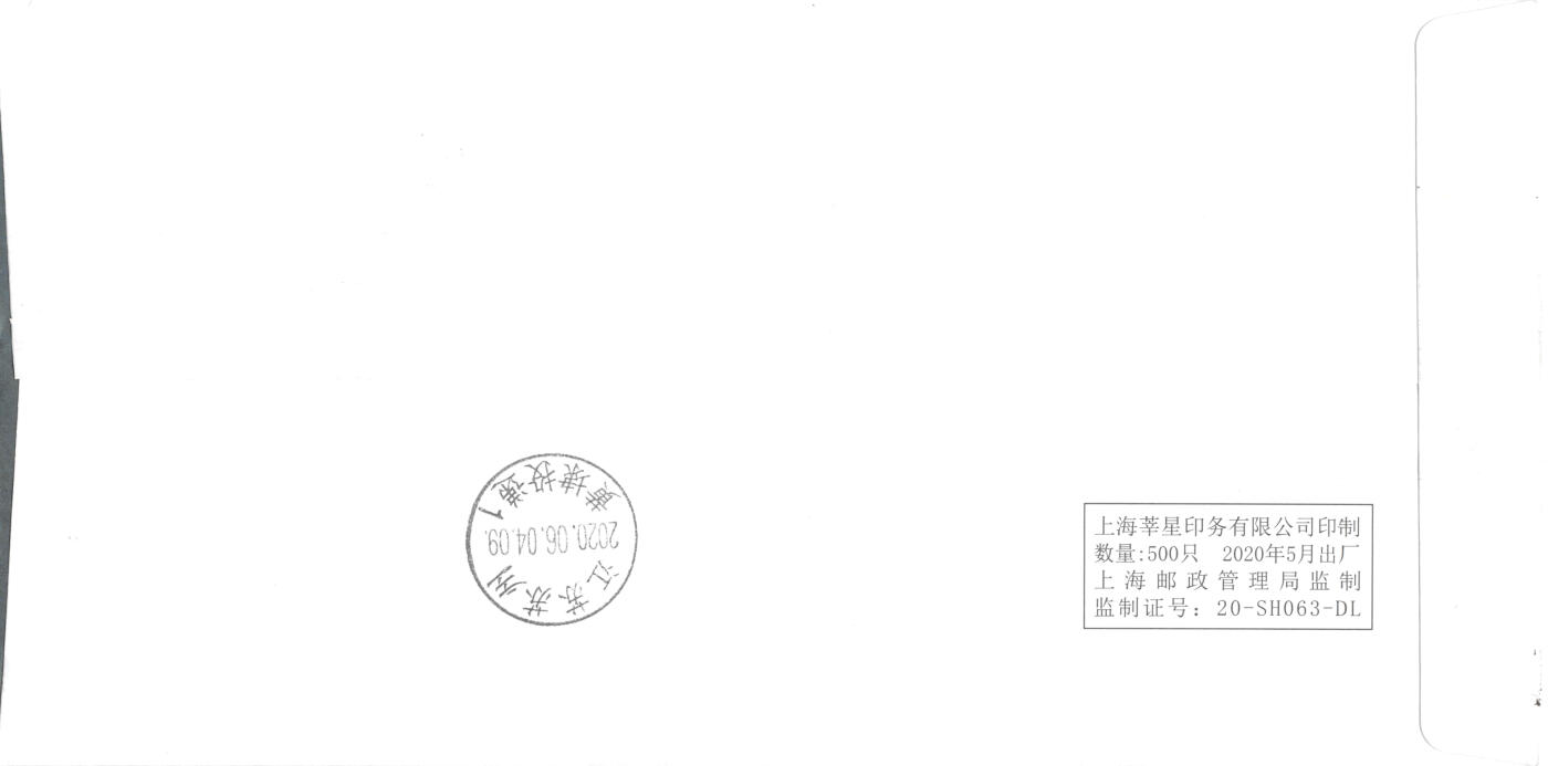 8月28日（周四）20:00中国邮政封片专场 2020中国大陆《葫芦娃》套票 彩色邮资宣传机戳补资 上海美术电影制片厂原地公函封 首日挂寄国内 一套2枚 袁炼作品