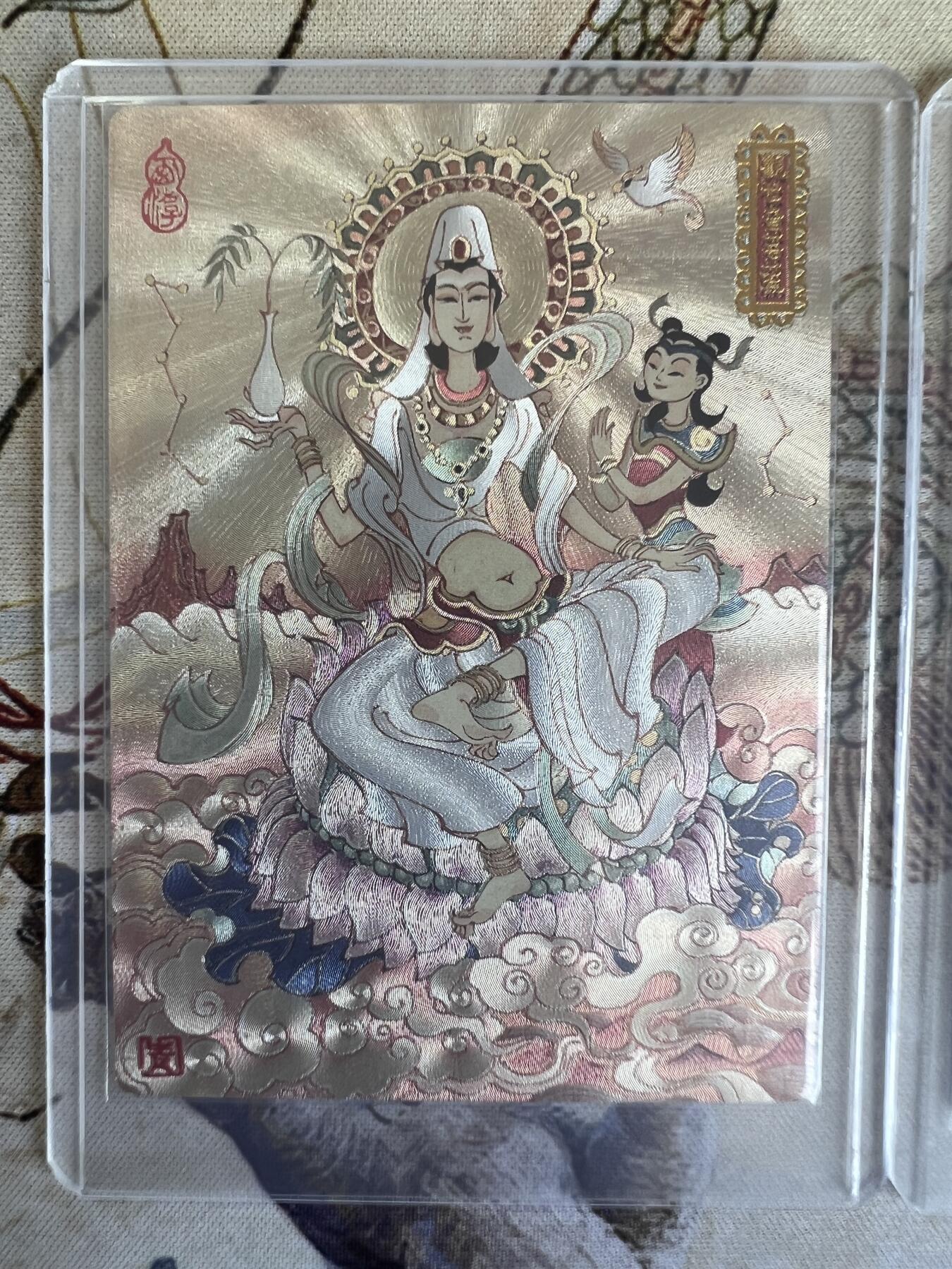 奇趣收藏卡牌拍卖第21场 山河潮玩  陈岱青 观世音菩萨 全粗 半粗各1张 全新覆膜卡夹卡膜保护