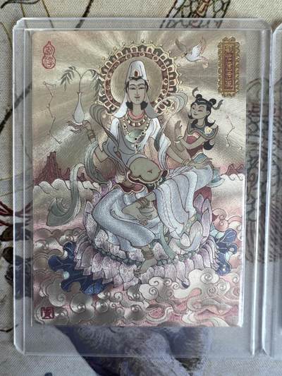 奇趣收藏卡牌拍卖第21场 山河潮玩  陈岱青 观世音菩萨 全粗 半粗各1张 全新覆膜卡夹卡膜保护
