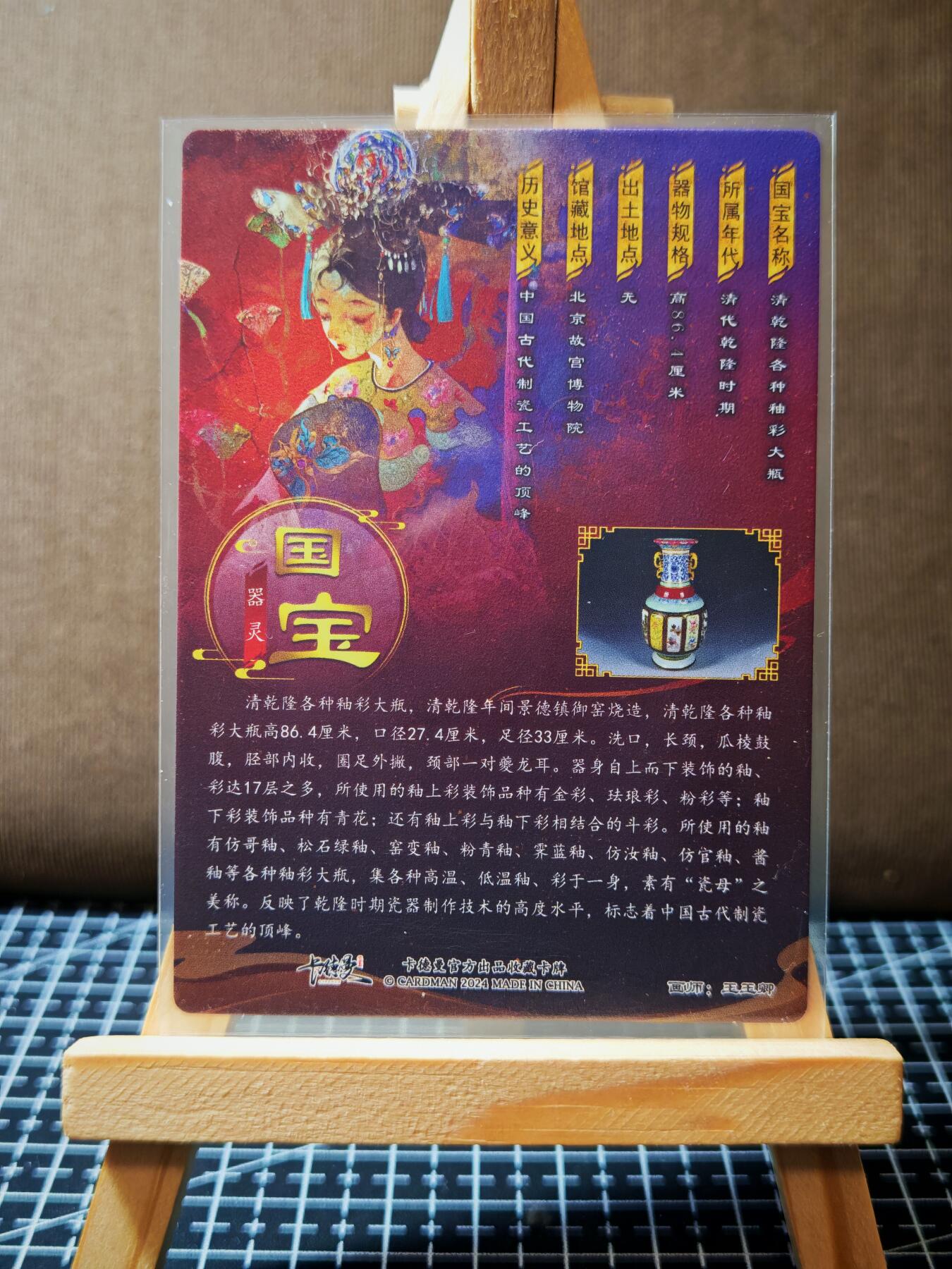 周二7点50分结束★★人少漏多结束早★★(分享有奖) ~扫码加群抽红包得[包邮券]持续收拍品中-琦卡当当铺-第12期