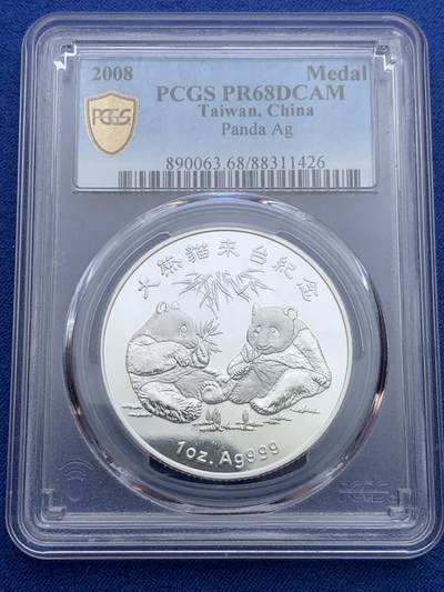 《竞宝斋》第412场 周日，周一，周二，3场连拍 （全场包邮） PCGS MS68DCAM 台湾省 2008 大熊猫团团圆圆来台纪念银章 DCAM精致纪念章 币面镜面状态 深浮雕立体感强 市面极其少见品种 背面支撑小磕