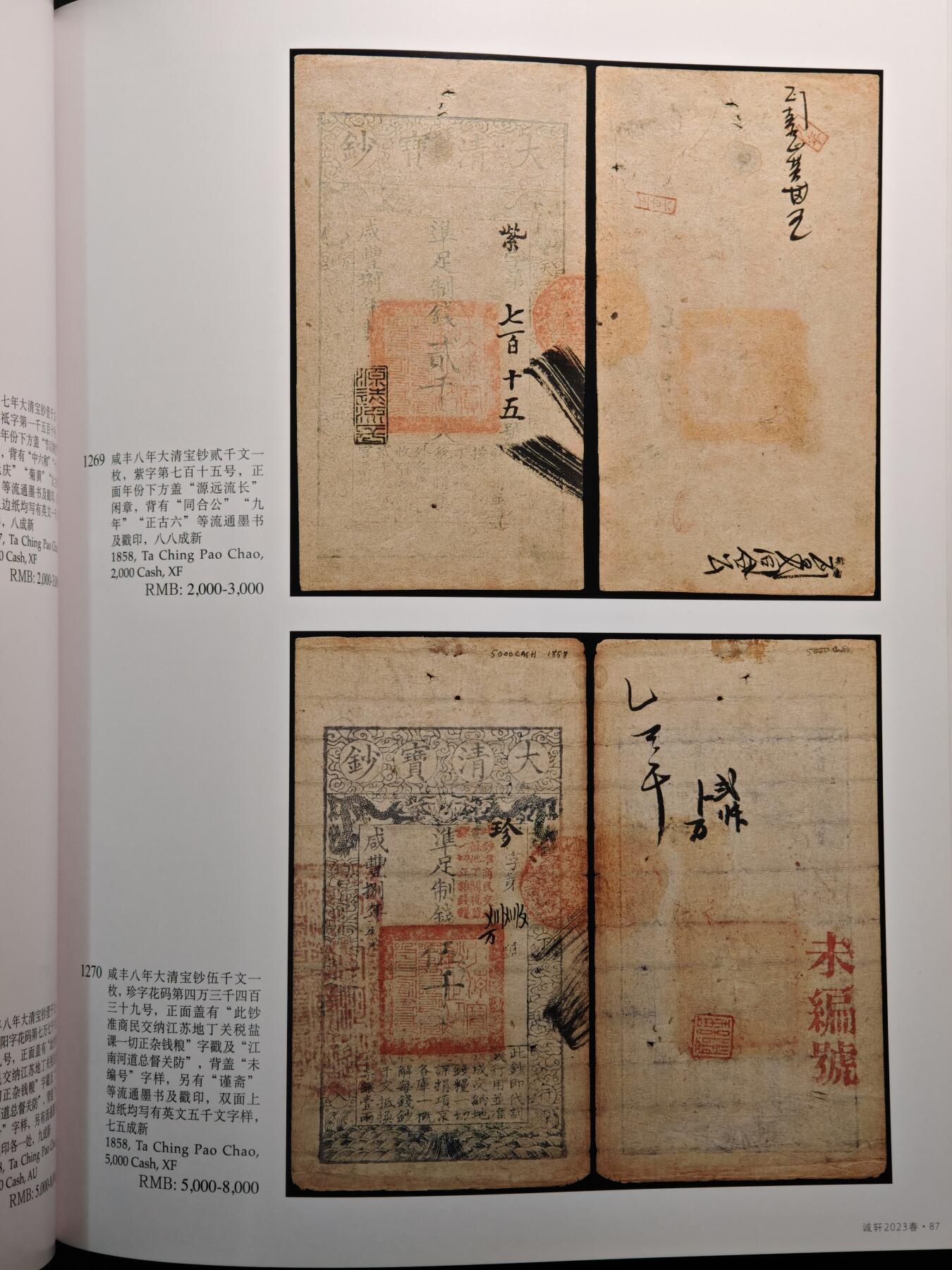 【德藏】世界币章拍卖第143期（拍品征集中~欢迎藏友联系）