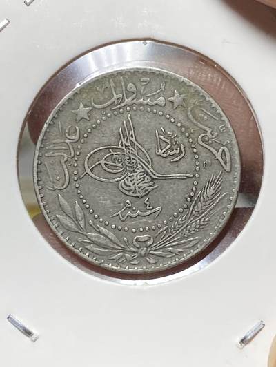 2025年第八十二场(总第一百零八场）外国好品散币(免佣金) - 奥斯曼帝国1913年20帕拉(穆罕默德五世时期，伊斯兰历1327//4)