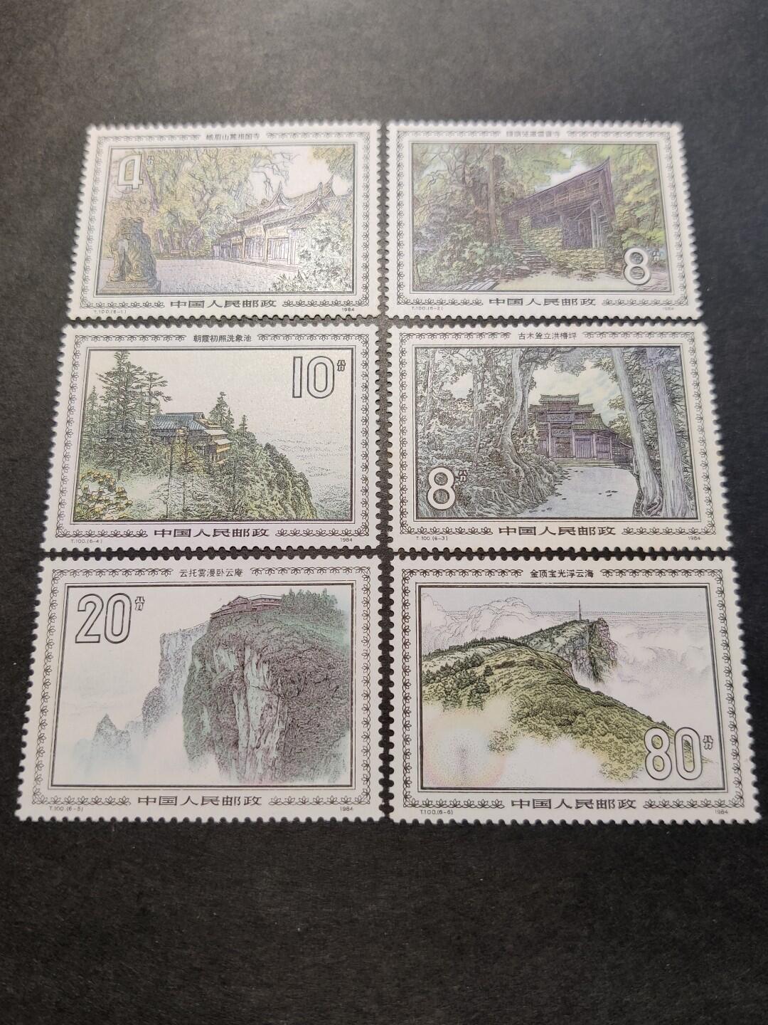 洪涛臻品批发群 精选邮票限时拍卖第1083期  T100峨眉山 原胶润白 面色鲜艳 票生挺！-1-3OG上品，其他OG全品！齿孔粒粒饱满45