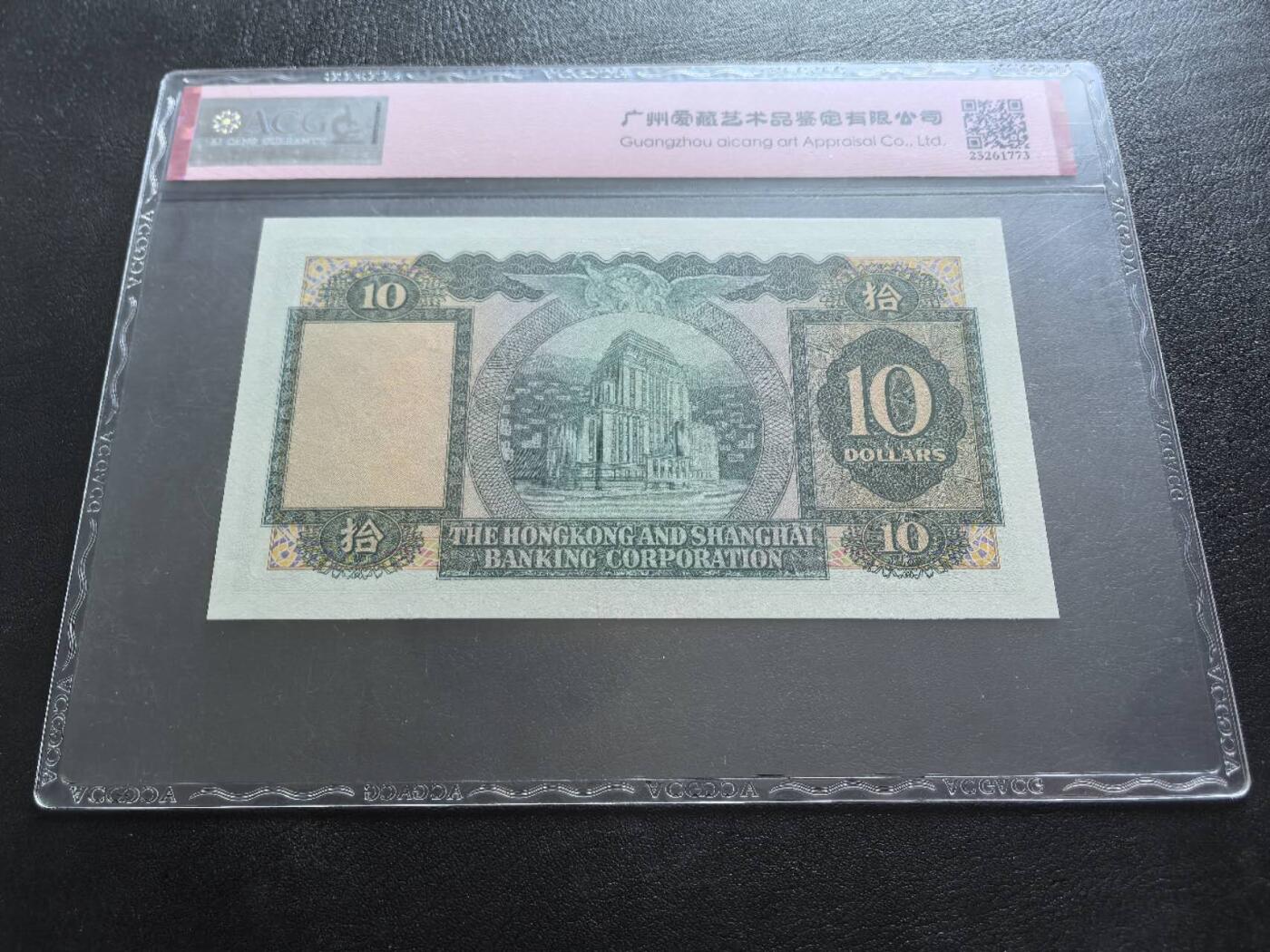 Triple S 第64期 1967香港10，05组合金马王