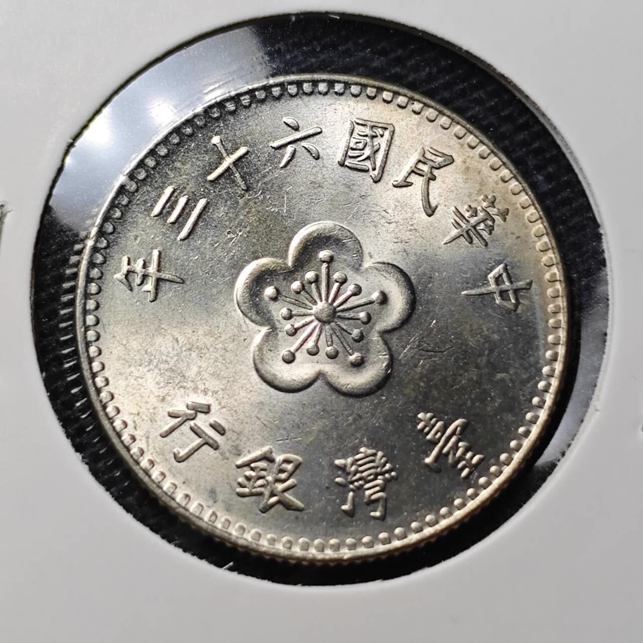 KK钱币收藏小铺 第329期 2月预留时间 周末发货  中国台湾省兰花一元好品