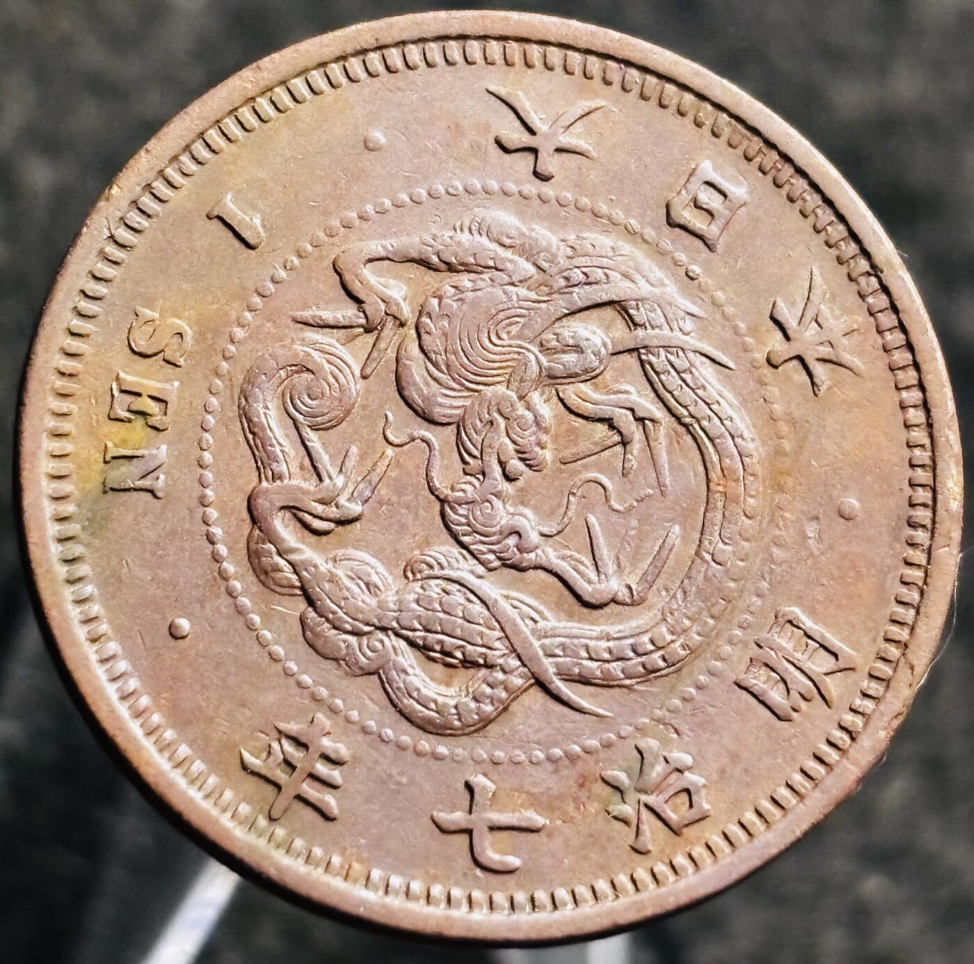 文馨钱币收藏第 268 场，长期接收代拍品