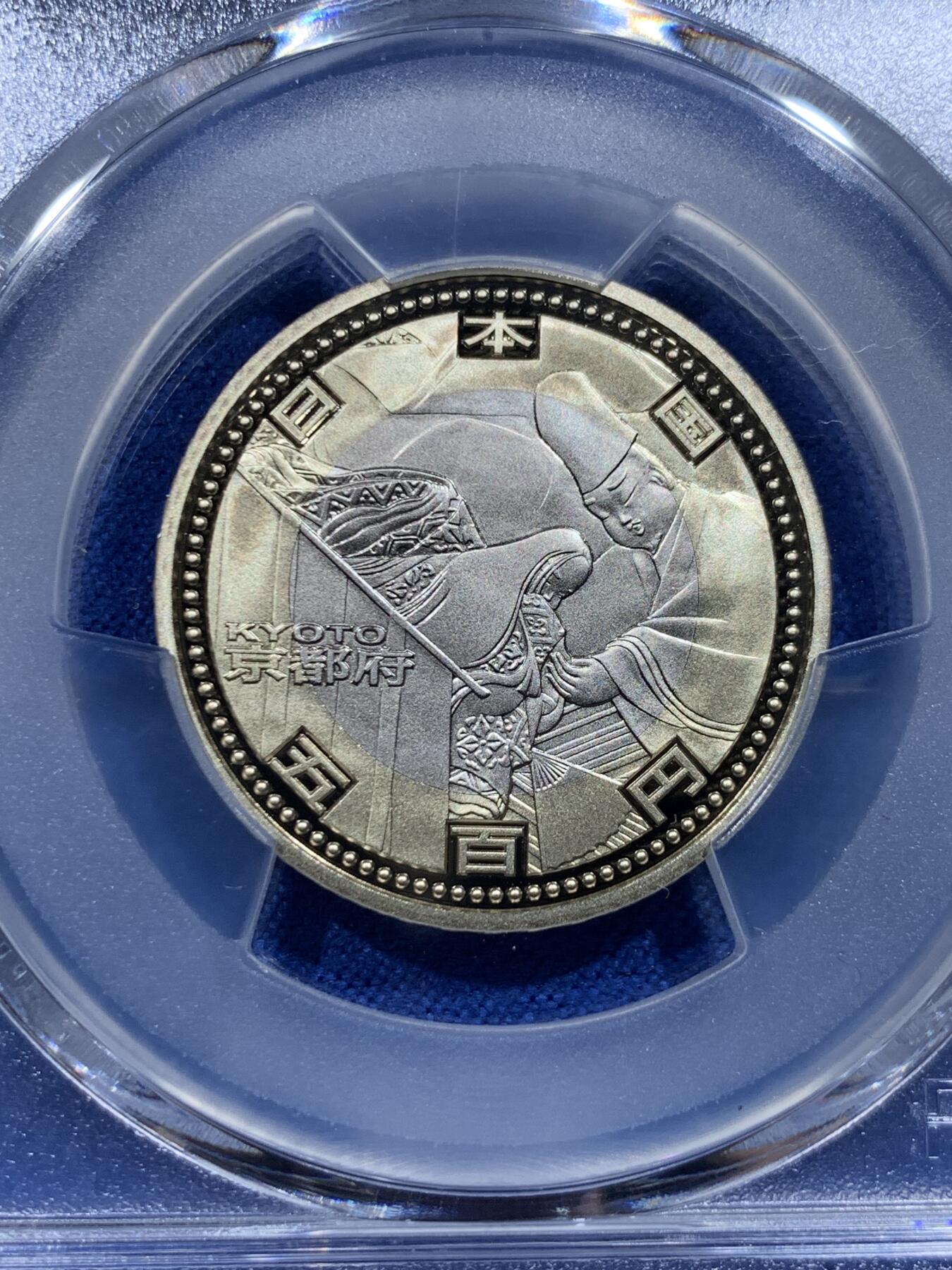 《竞宝斋》第412场 周日，周一，周二，3场连拍 （全场包邮） PCGS PR69DCAM 日本2008 自治县京都精制纪念币500日元