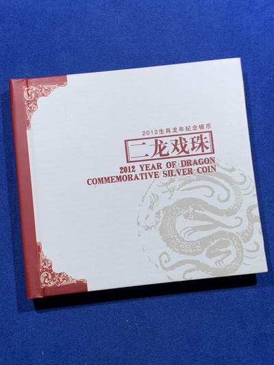 《竞宝斋》第412场 周日，周一，周二，3场连拍 （全场包邮） 帕劳2012年5元镶水晶精制方形银币 二龙戏珠 25克925银 发行量：2千 盒证全