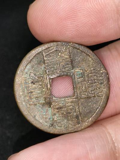 猩哥外币小铺➨【第182场】 - 工艺品