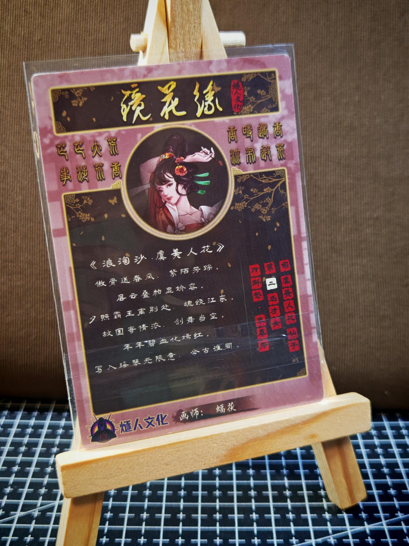 周二7点50分结束★★人少漏多结束早★★(分享有奖) ~扫码加群抽红包得[包邮券]持续收拍品中-琦卡当当铺-第12期