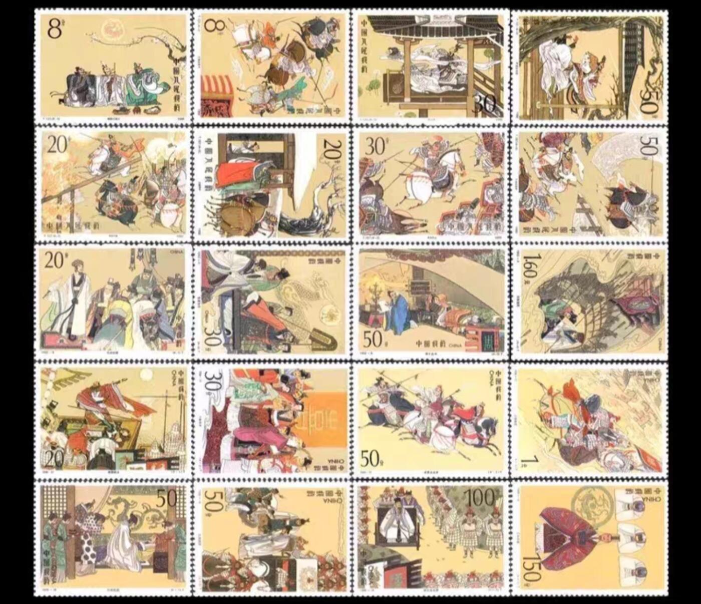 中国古典名著主题邮票套票专场