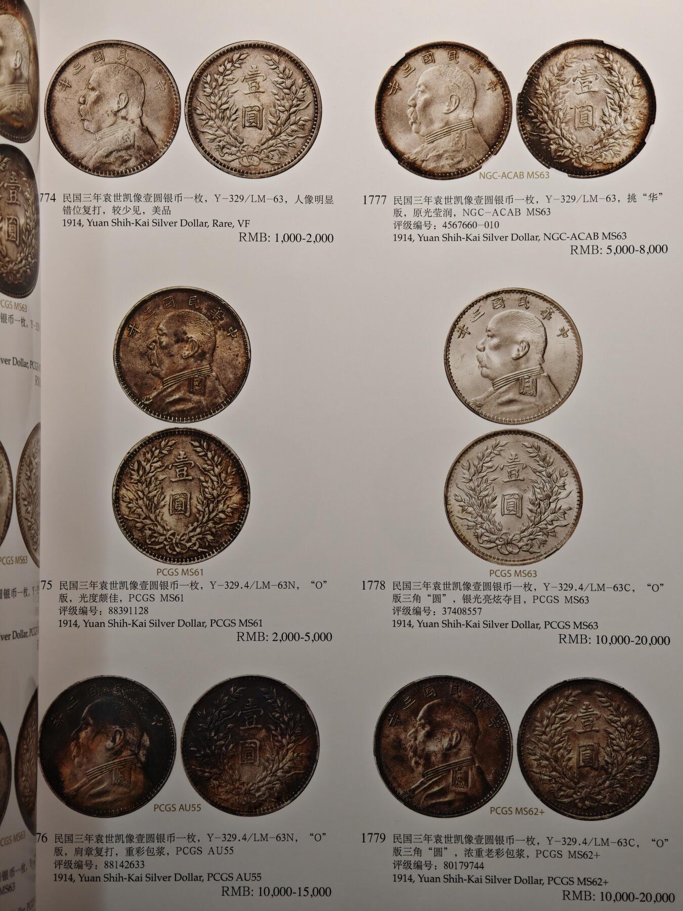 【德藏】世界币章拍卖第143期（拍品征集中~欢迎藏友联系）