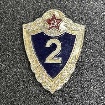 西秦中古拍卖第五十六期 - 苏联士兵二级技能等级证章