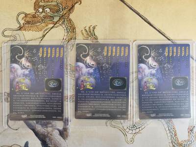 奇趣收藏卡牌拍卖第21场 卡德曼 说岳全传2 特卡 曜变天目建盏 玉玉卿绘  全粗半粗镜面三工艺各1张 全新覆膜卡夹卡膜保护
