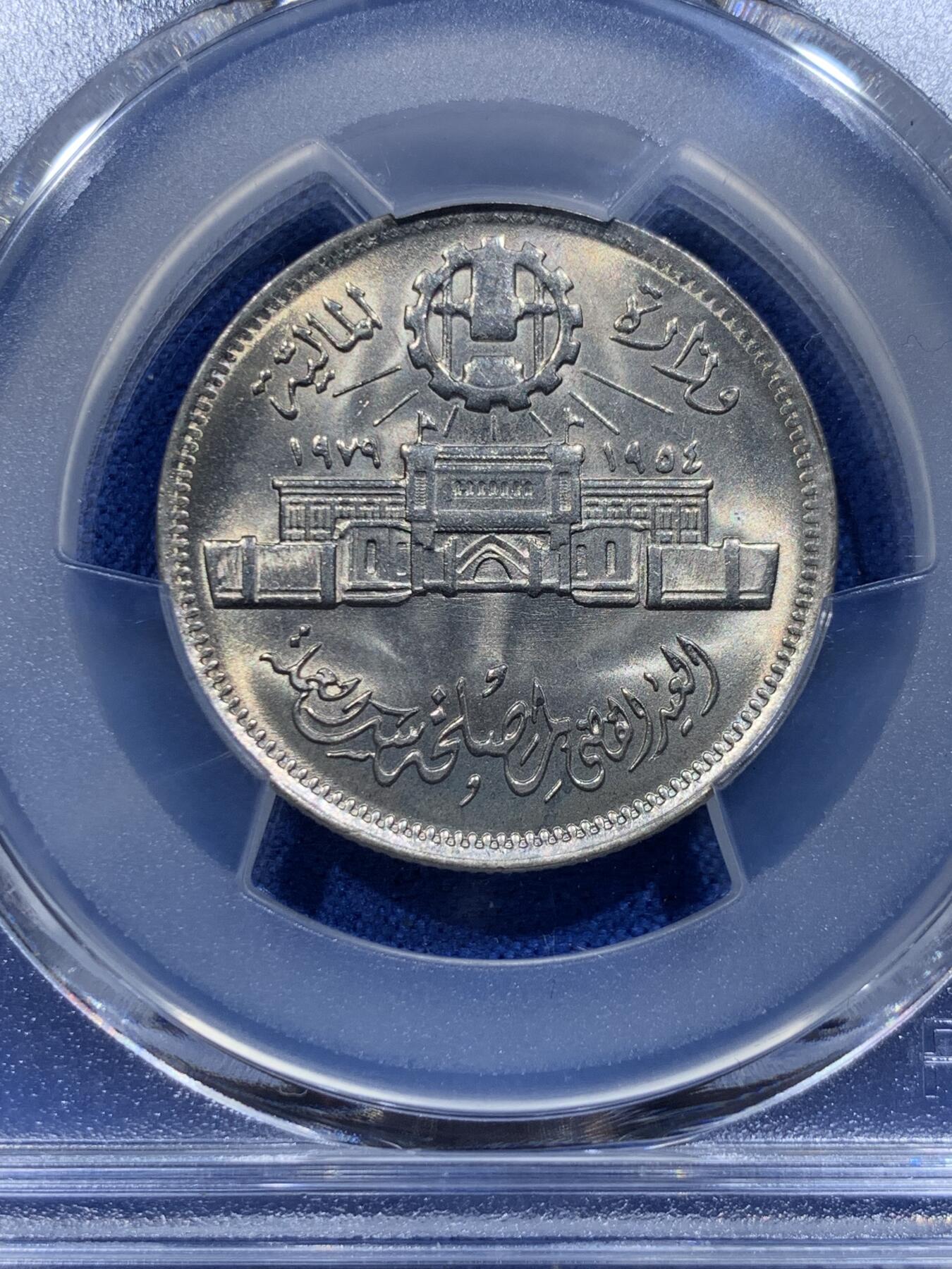 《竞宝斋》第412场 周日，周一，周二，3场连拍 （全场包邮） PCGS MS67 埃及1979年Abbasia铸币局成立25周年纪念币 10皮阿斯特 拆卷品评级超高分67分 唯一的冠军分