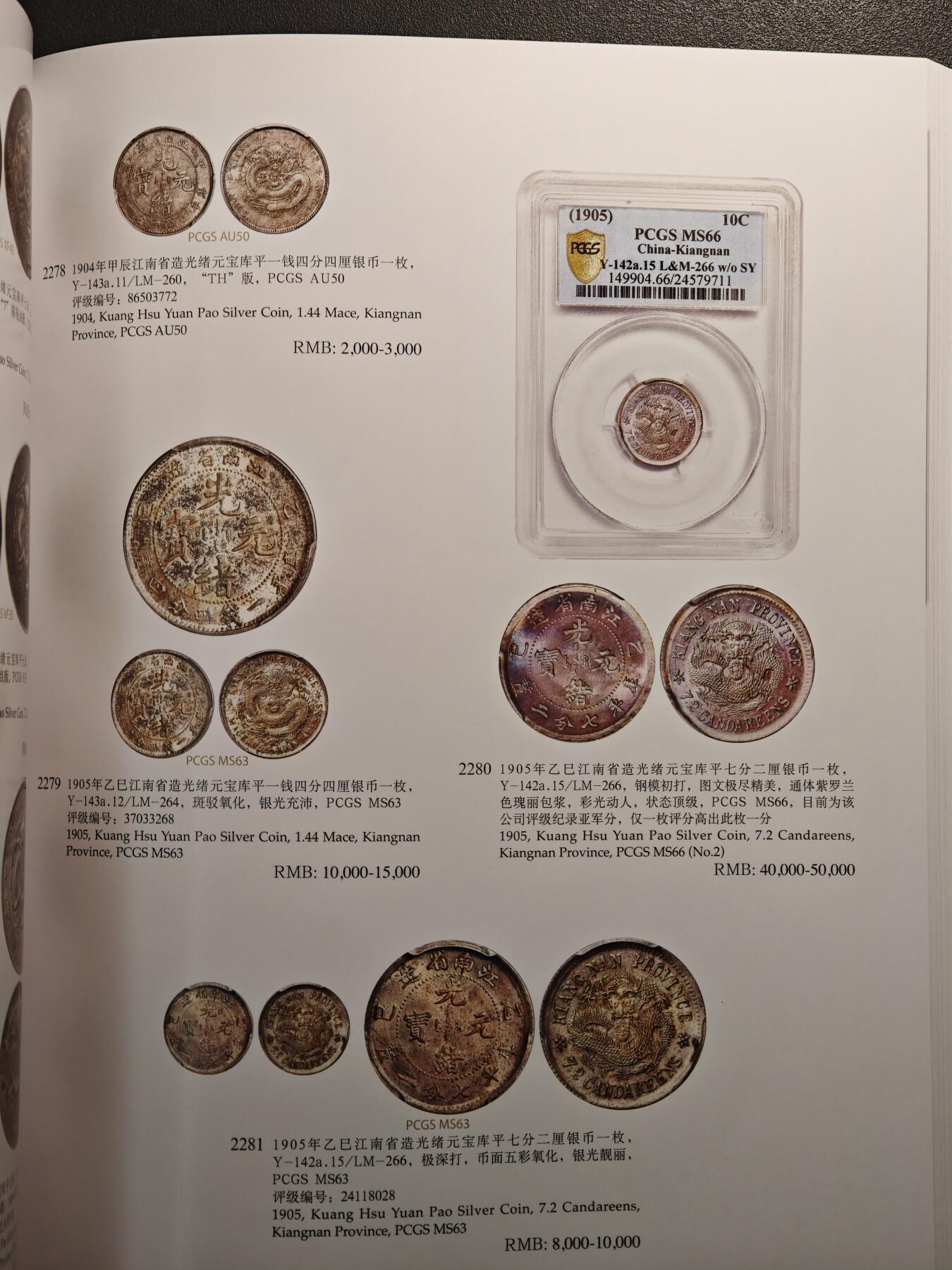 【德藏】世界币章拍卖第143期（拍品征集中~欢迎藏友联系）