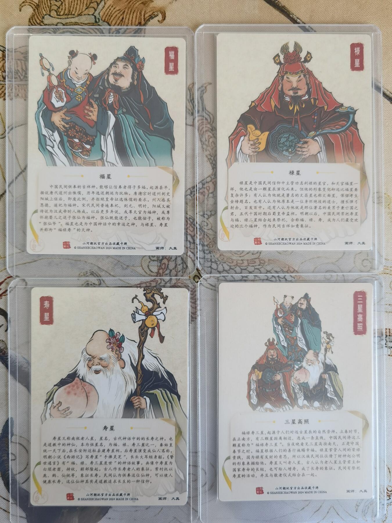 奇趣收藏卡牌拍卖第21场