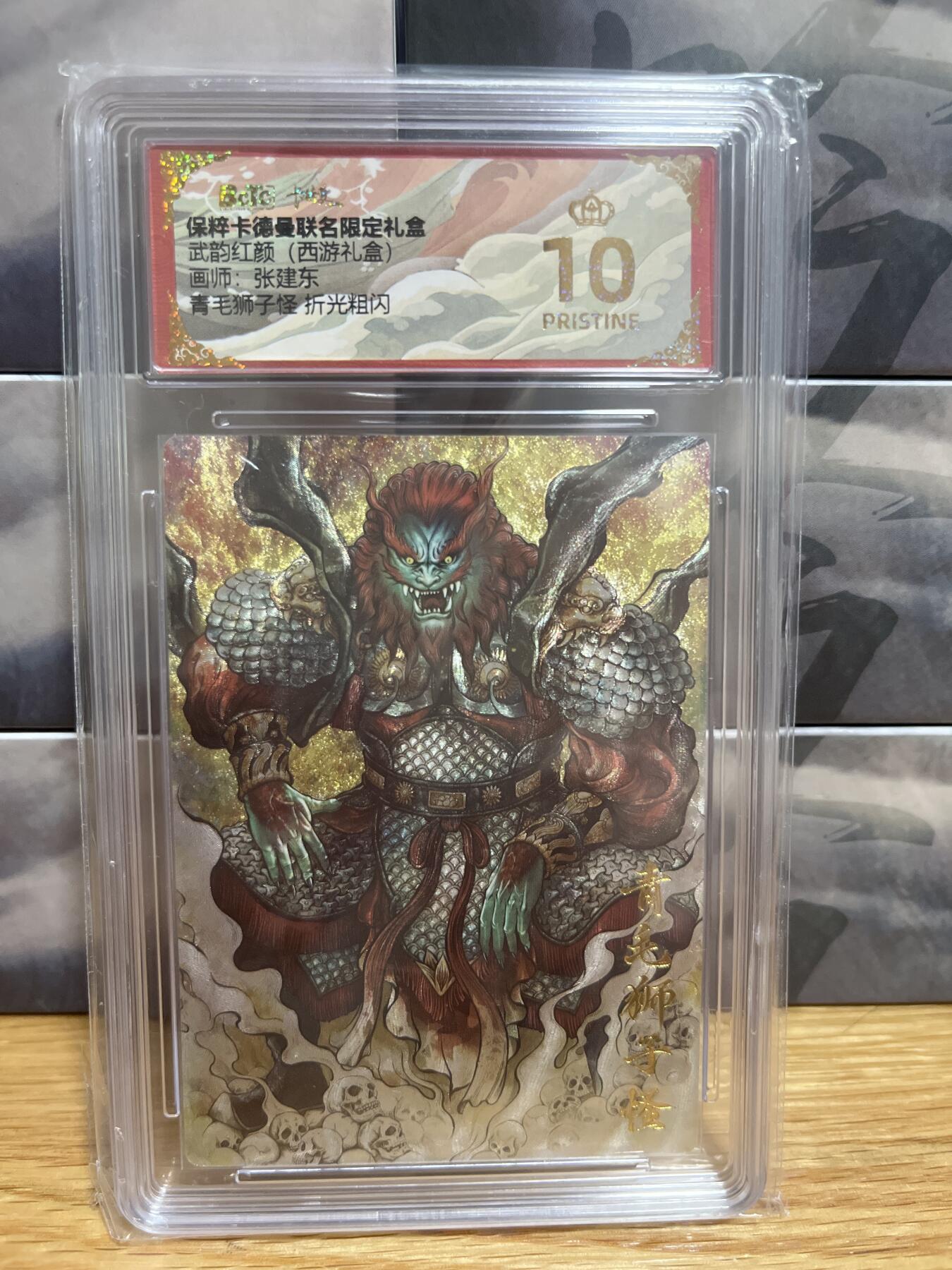 8月29日（收拍品免费放盘）燎原豪杰传2、卡德曼、玄卡阁