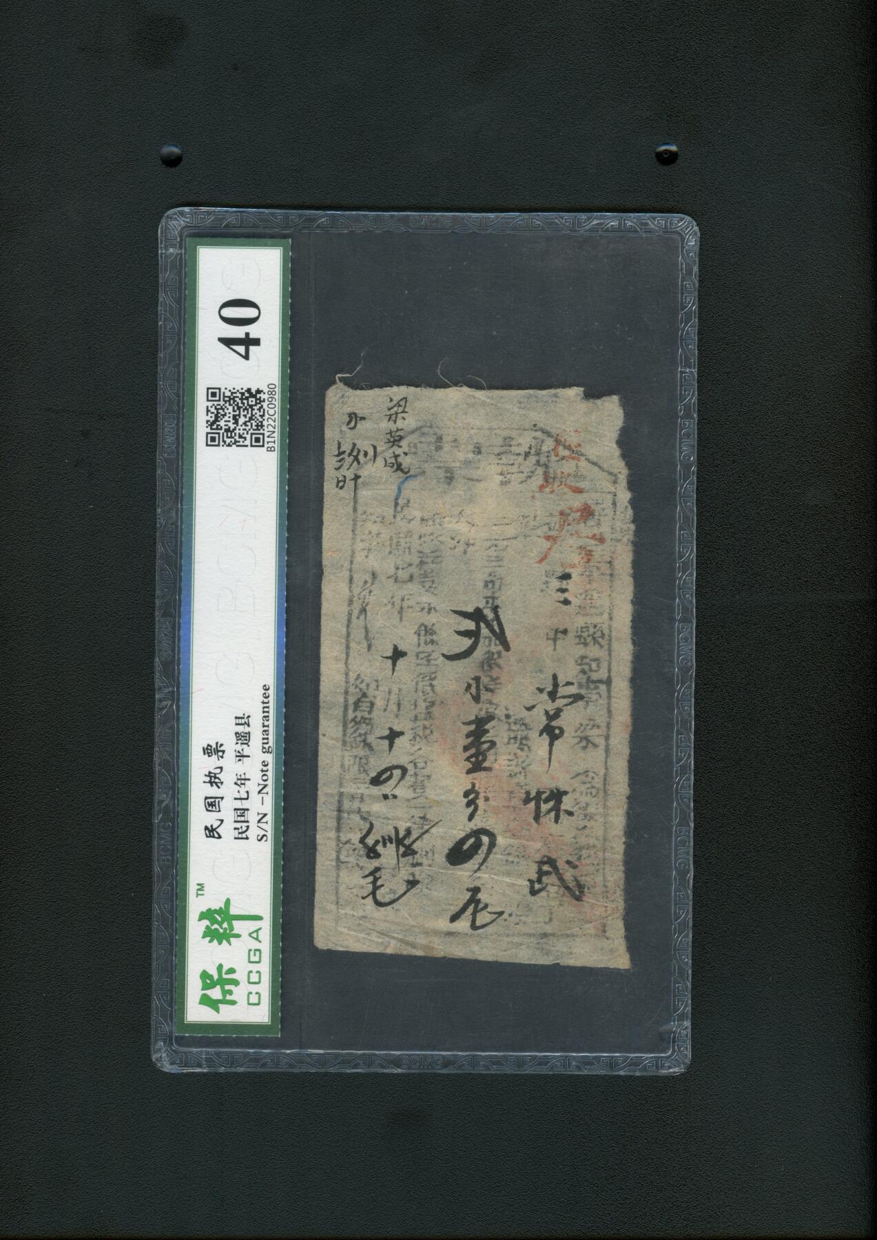 沧河堂014（无佣金，违约拉黑）