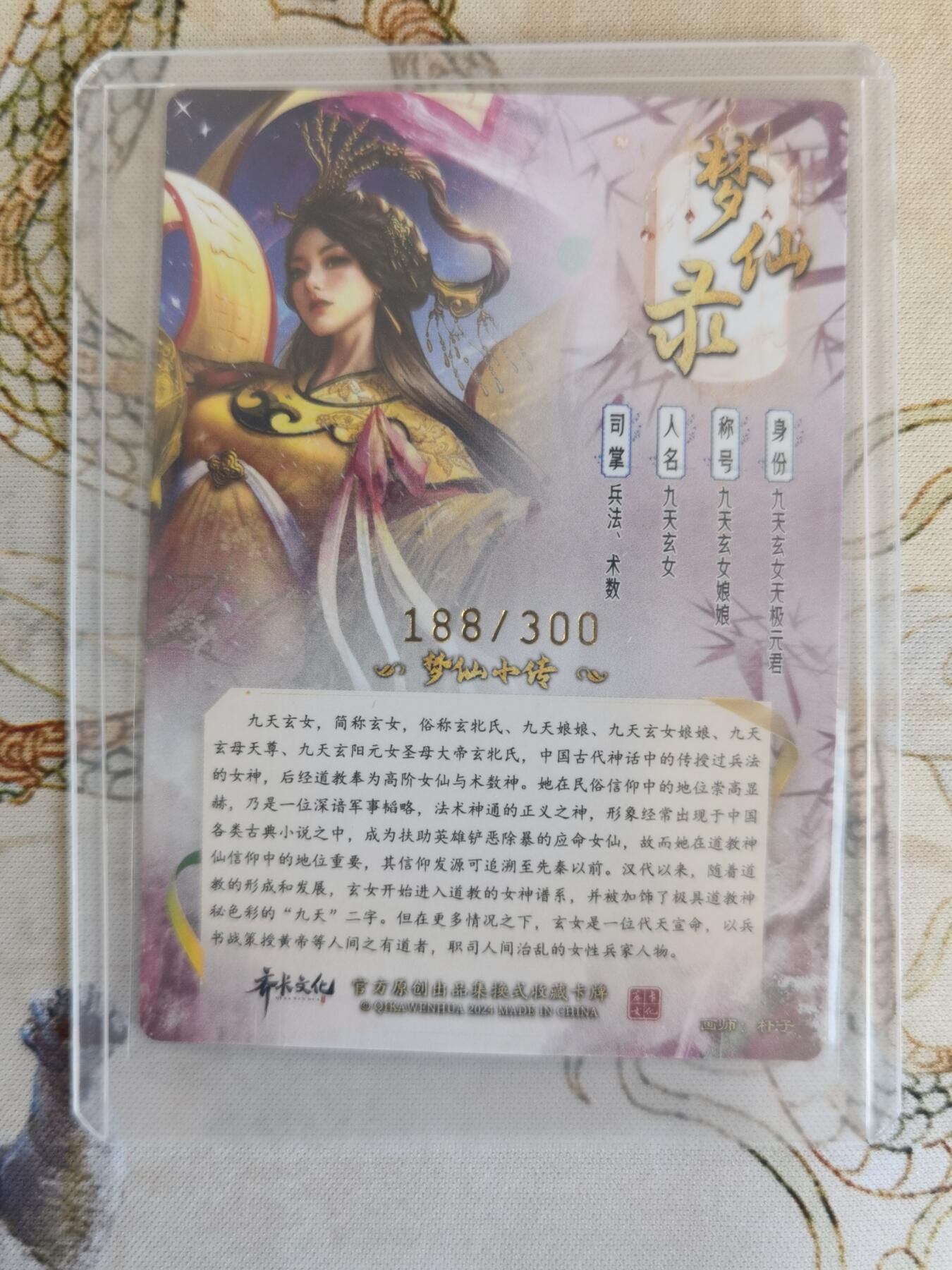 奇趣收藏卡牌拍卖第21场