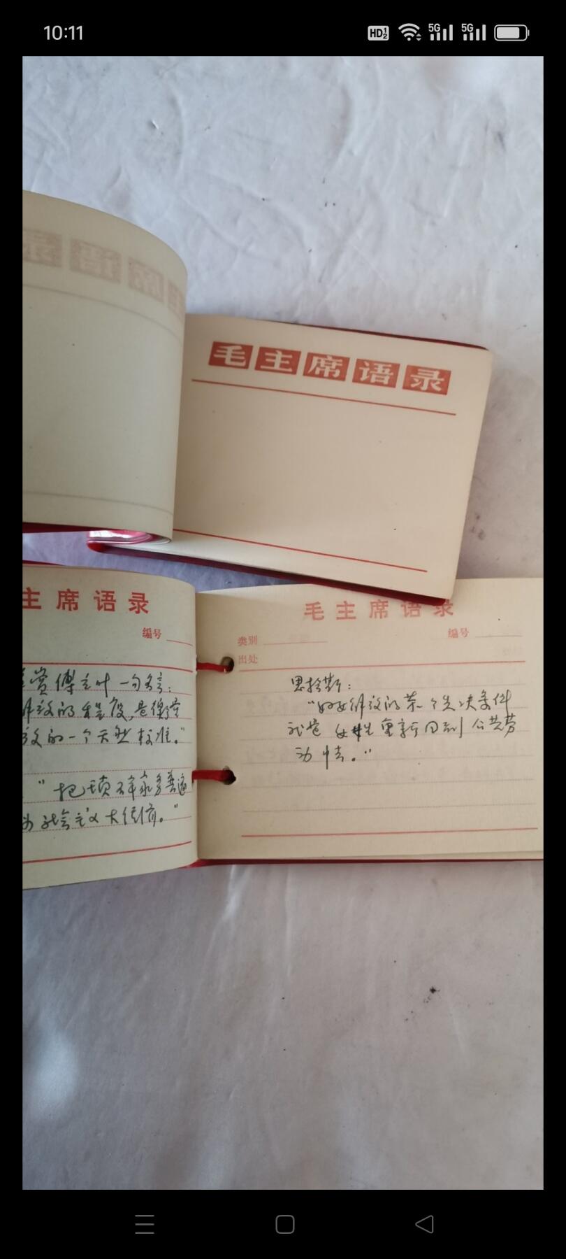 新收到老烟标1册子60张。版别不同，品相如图包老