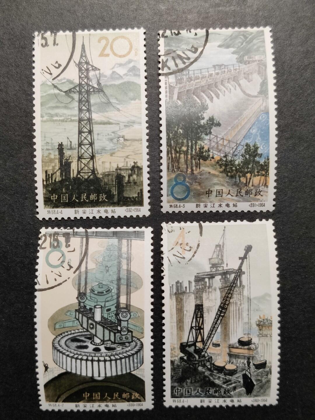 洪涛臻品批发群 精选邮票限时拍卖第1083期  特68新安江水电站 顺戳盖销上品 无薄无裂无折