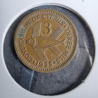 沼泽如烟--第819场 - 塞浦路斯1955年3米尔