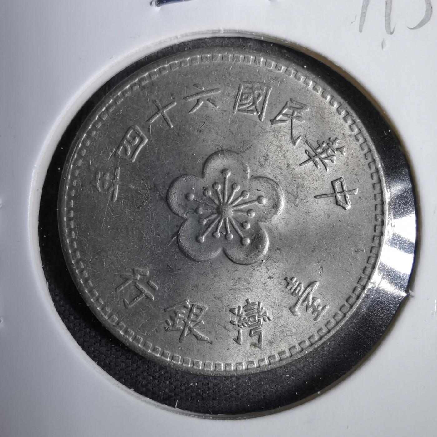 沼泽如烟--第819场 民国六十四年一元