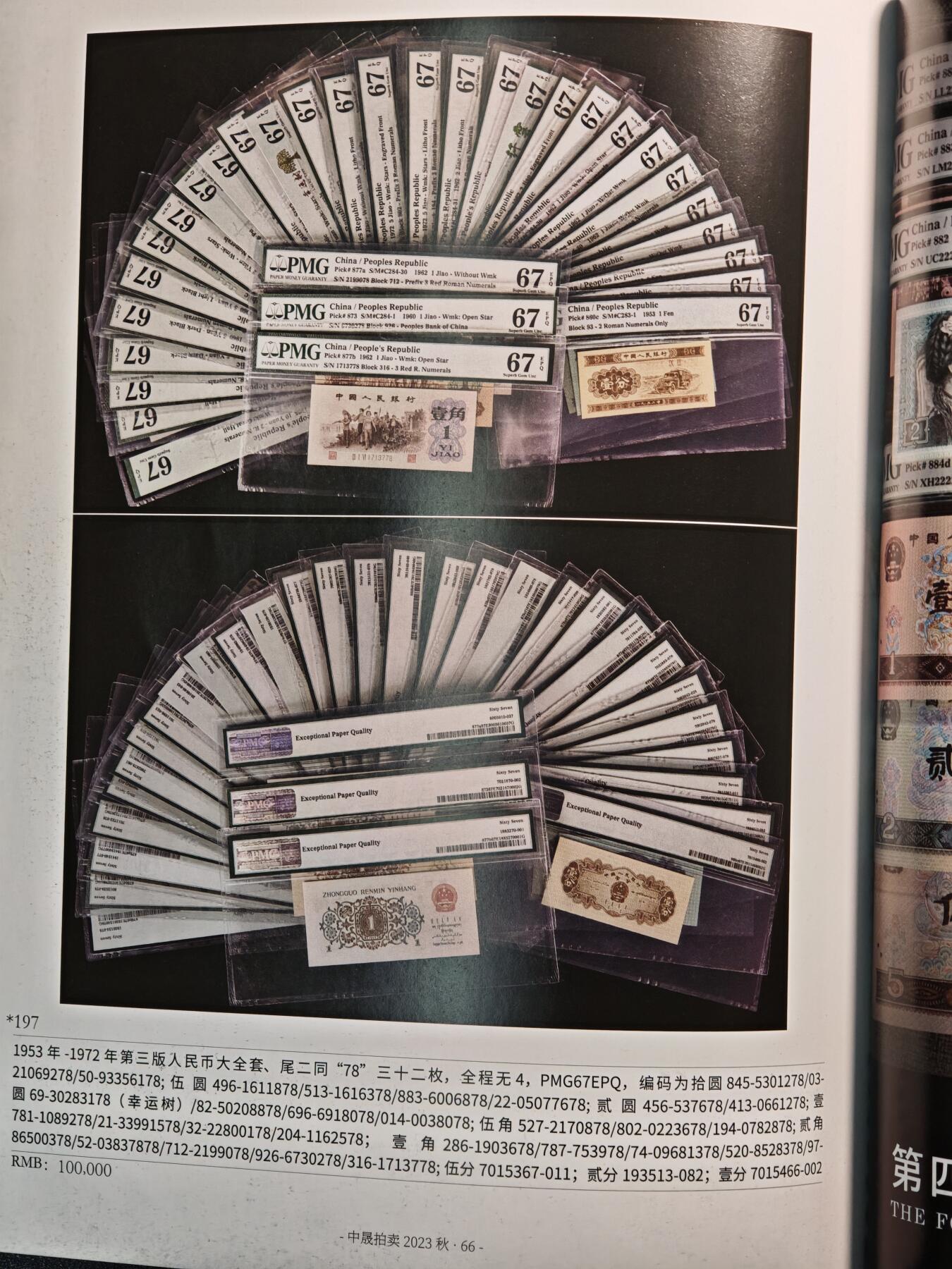 【德藏】世界币章拍卖第143期（拍品征集中~欢迎藏友联系）