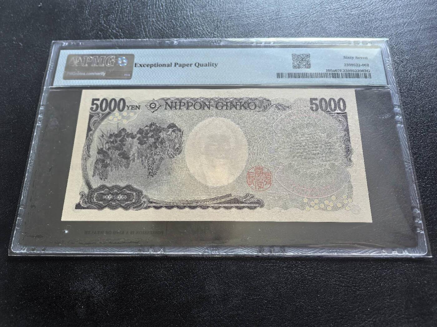 Triple S 第64期 2004日本5000，黑字，樋口一叶