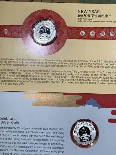 《竞宝斋》第412场 周日，周一，周二，3场连拍 （全场包邮） 4册一组 中国2016-2019年福字贺岁银质纪念币 带册带证书 细节见图