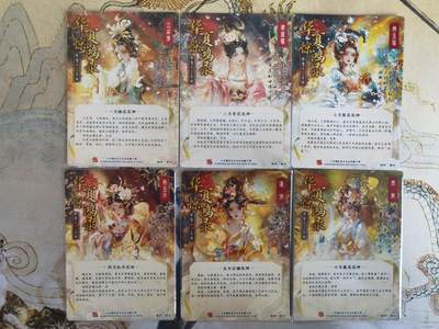 奇趣收藏卡牌拍卖第21场 【套卡】山河潮玩  雪舟 敦煌十二花神  粗闪一套  12张 全新卡膜保护