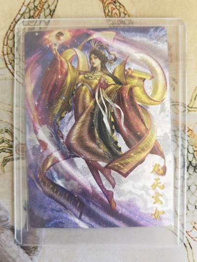 奇趣收藏卡牌拍卖第21场 - 卡德曼 杆子 绘 九天玄女 粗闪 编号188/300  全新覆膜卡夹卡膜保护