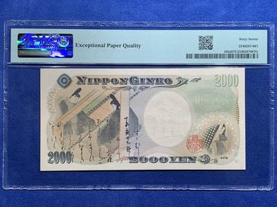 《竞宝斋》第412场 周日，周一，周二，3场连拍 （全场包邮） PMG 67EPQ 日本 2000年2000円 新千年纪念钞 琉球守礼门 高分
