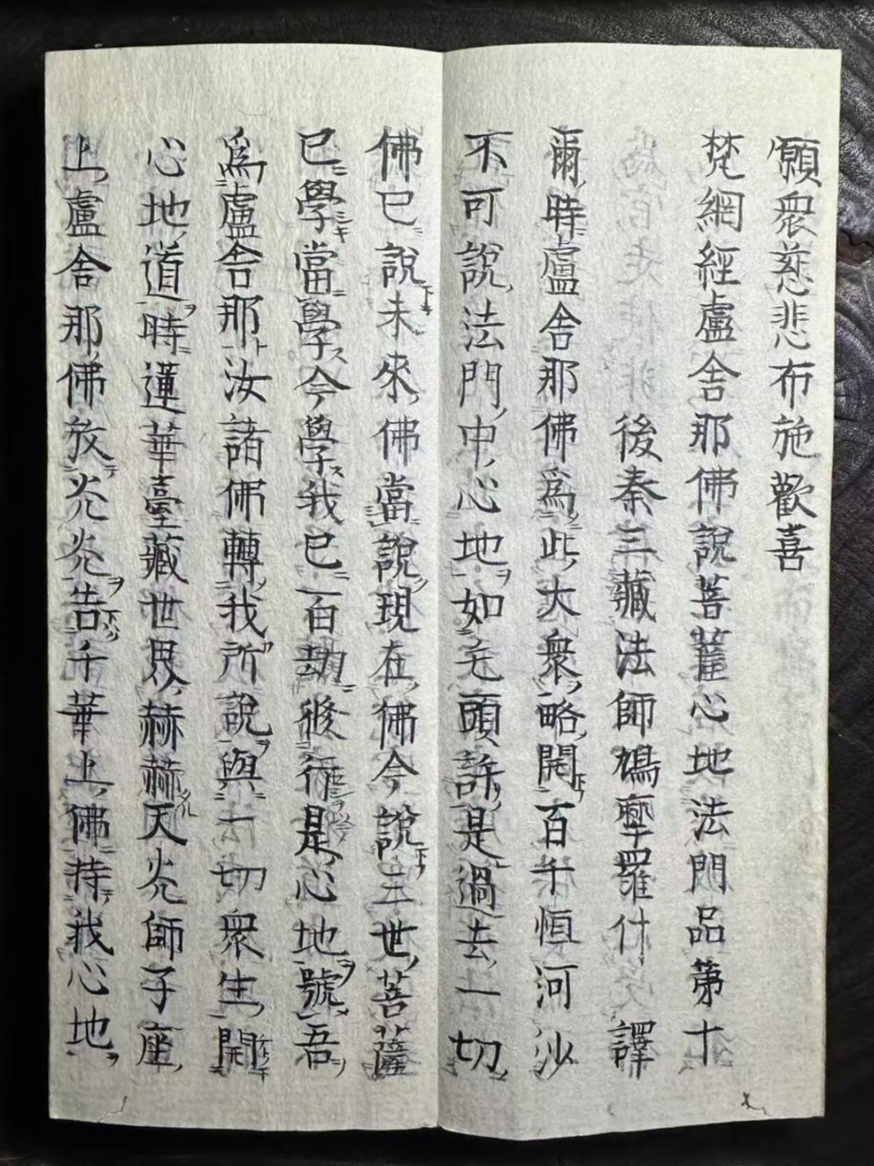 【良泉】第38期【直播场】9月18日晚19.30点开拍！ 组，西方古代钱币、丝路杂项专场  约1830年代【日本】江户时代木刻板撒银纸印刷《梵網経菩薩戒》增上寺 大僧正——念成刊刻，一卷103折，背面带大量手抄经文