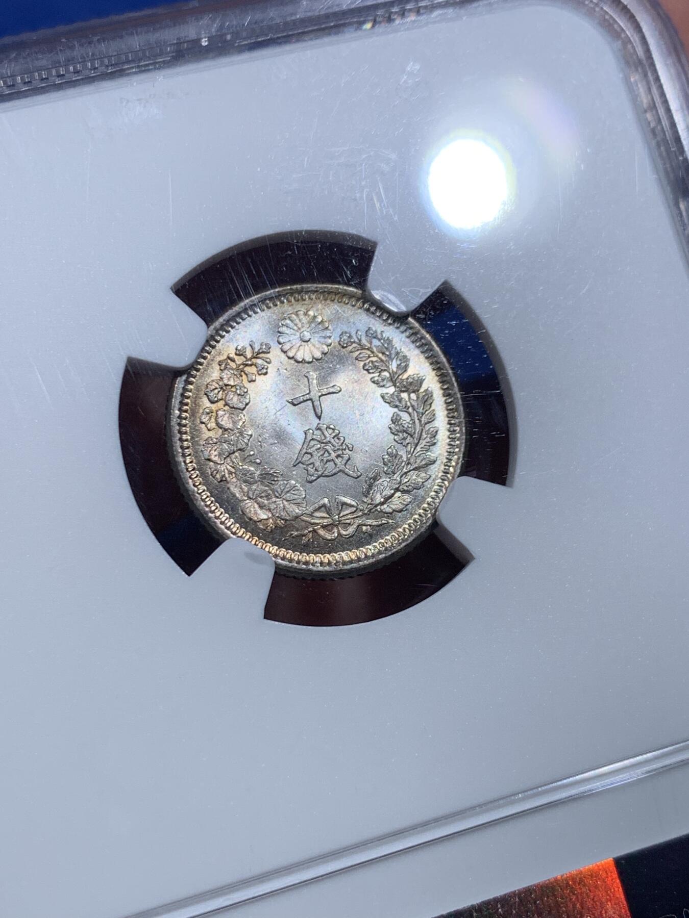 《竞宝斋》第412场 周日，周一，周二，3场连拍 （全场包邮） NGC MS65 日本 1875 明治八年龙十钱银币，前期挑明版少见，原光出厂状态