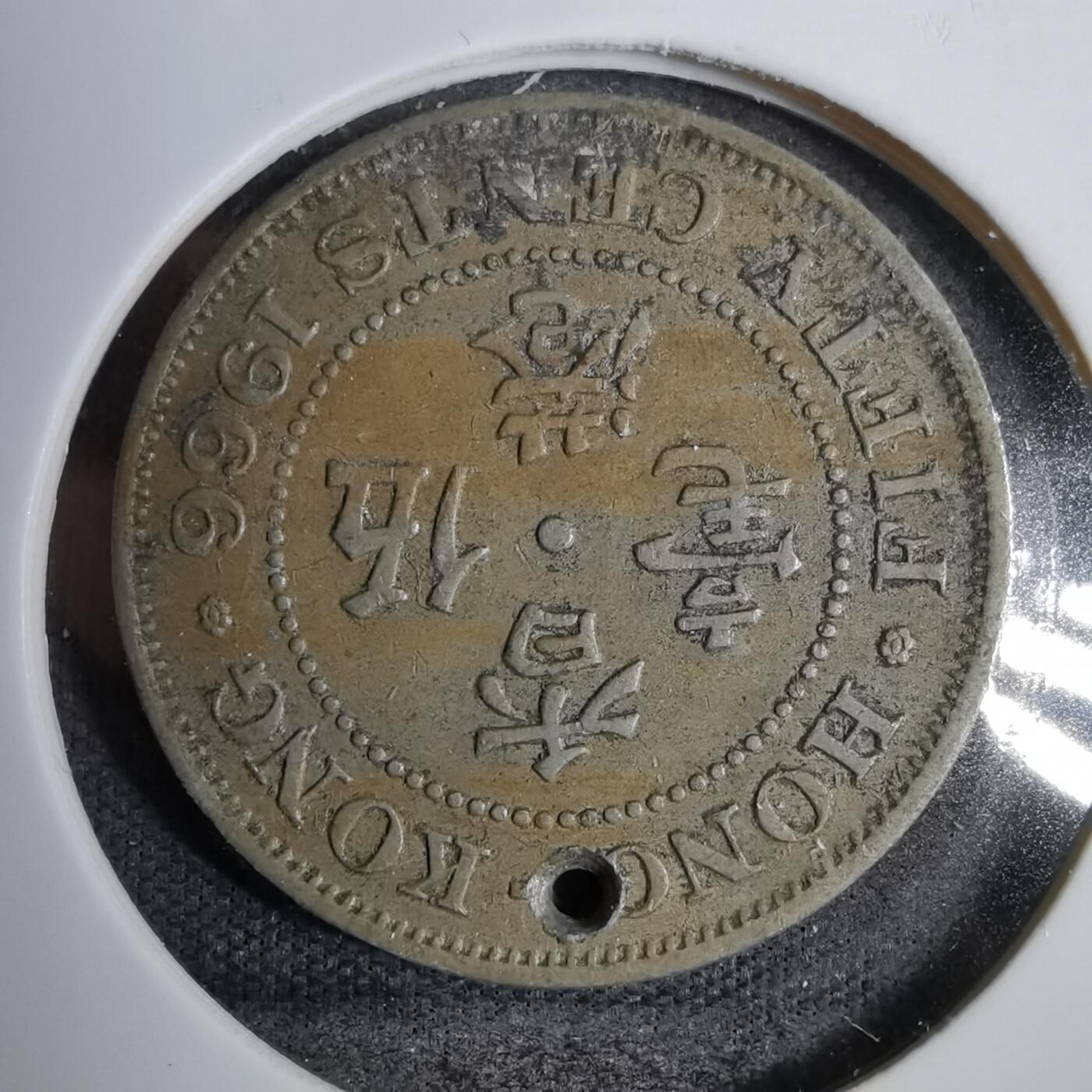 沼泽如烟--第819场 香港1966年五毫