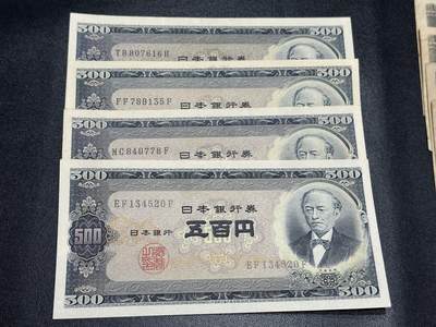 《外钞收藏家》第五百六十期（ 精品评级、靓号等）（本平台长期征集拍品、欢迎藏友们联系合作） - 日本银行500日元 4张一起 非全新 品相如图
