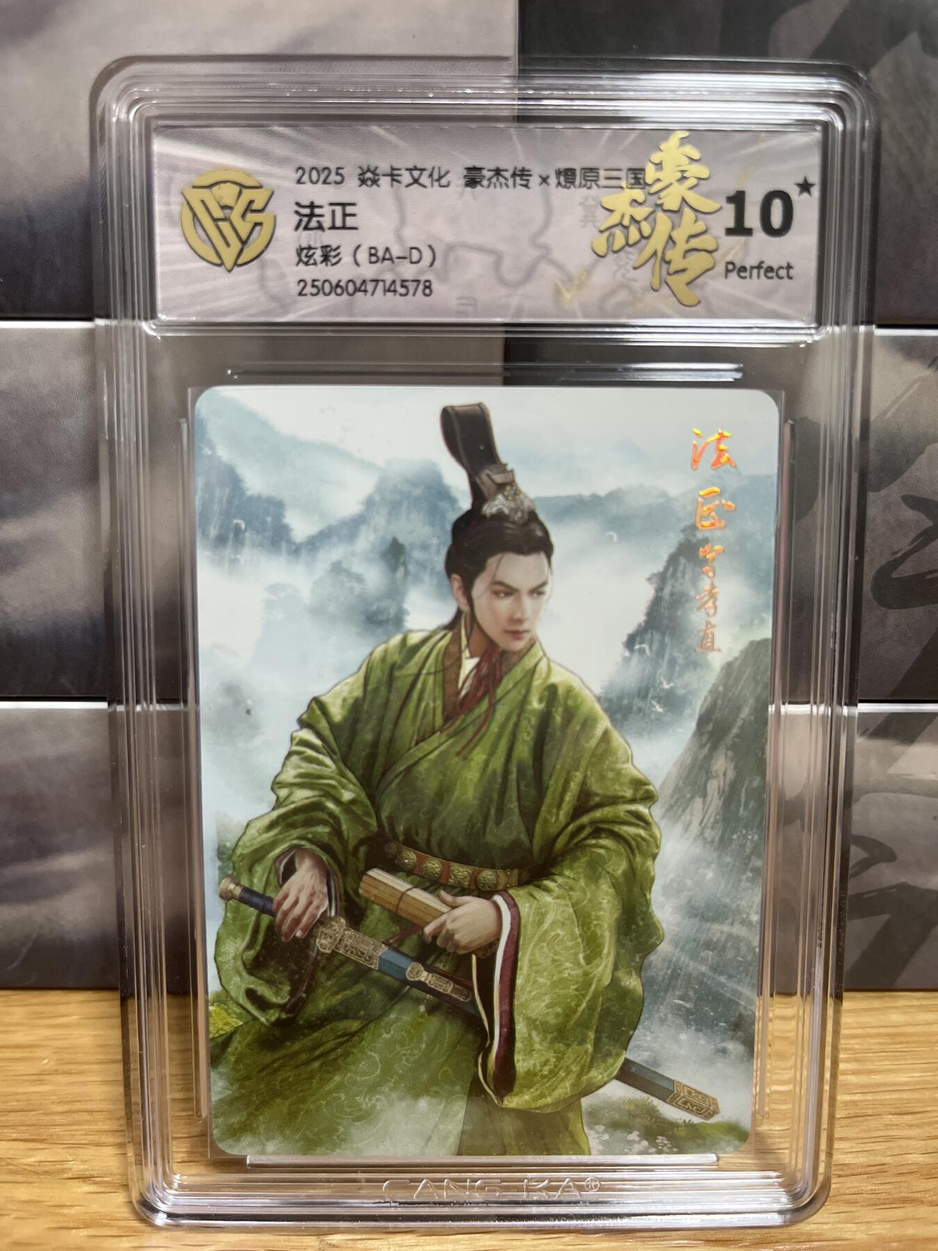 8月29日（收拍品免费放盘）燎原豪杰传2、卡德曼、玄卡阁