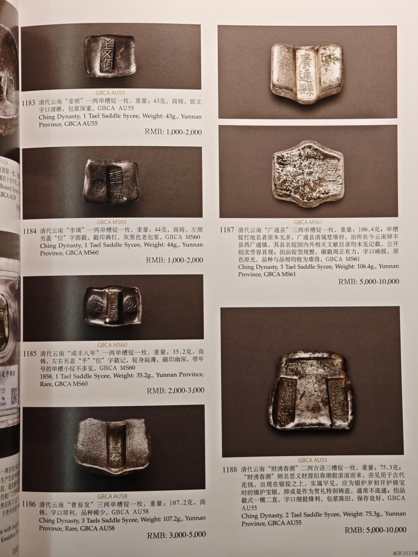 【德藏】世界币章拍卖第143期（拍品征集中~欢迎藏友联系）