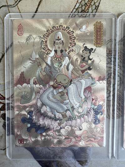 奇趣收藏卡牌拍卖第21场 山河潮玩  陈岱青 观世音菩萨 全粗 半粗各1张 全新覆膜卡夹卡膜保护