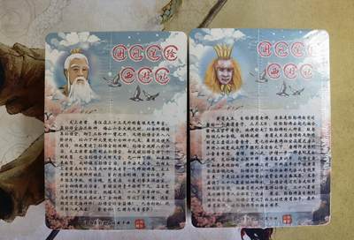 奇趣收藏卡牌拍卖第21场 【套卡】山河潮玩协会 青朴-西游记 线稿工艺一套2包 全新未拆  110张