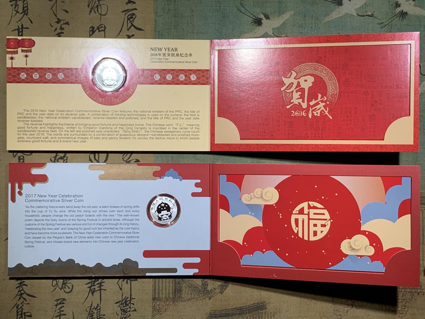 《竞宝斋》第412场 周日，周一，周二，3场连拍 （全场包邮） 4册一组 中国2016-2019年福字贺岁银质纪念币 带册带证书 细节见图