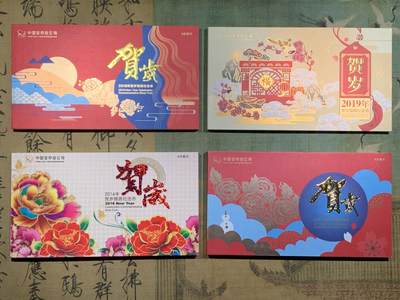 《竞宝斋》第412场 周日，周一，周二，3场连拍 （全场包邮） - 4册一组 中国2016-2019年福字贺岁银质纪念币 带册带证书 细节见图