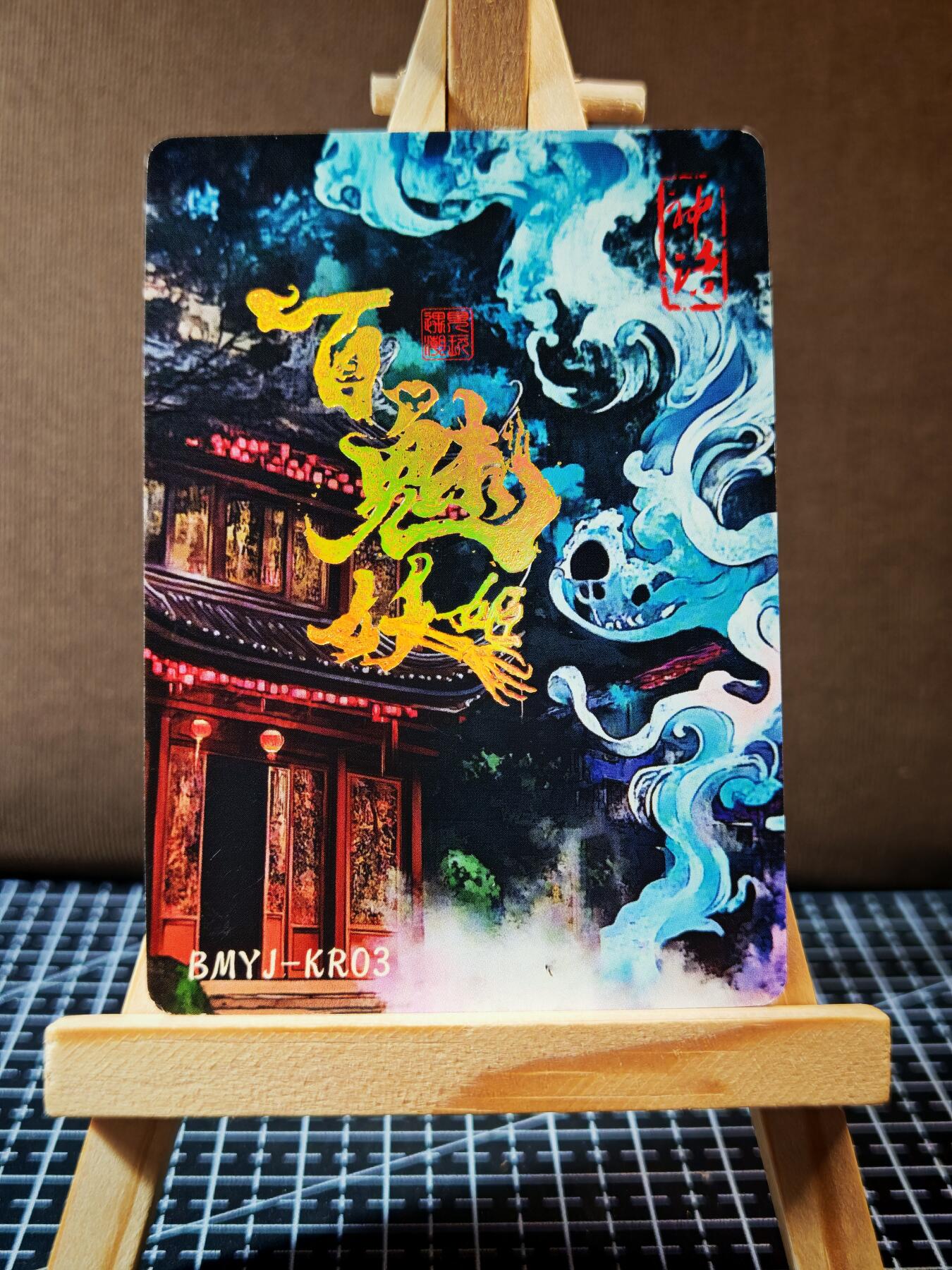 周二7点50分结束★★人少漏多结束早★★(分享有奖) ~扫码加群抽红包得[包邮券]持续收拍品中-琦卡当当铺-第12期